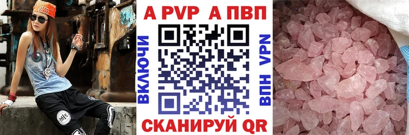 Альфа ПВП кристаллы  Орехово-Зуево 