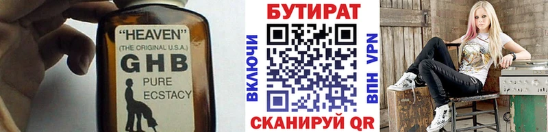OMG сайт  Орехово-Зуево  БУТИРАТ вода  сколько стоит 