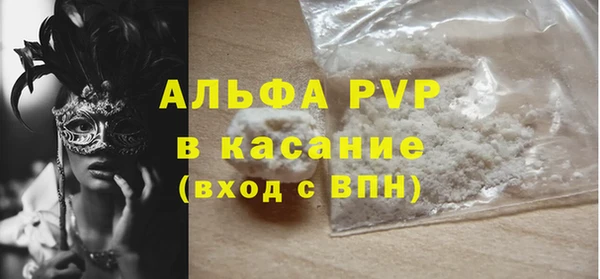 мяу мяу кристалл Бронницы